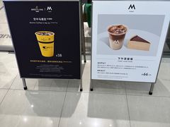 -M Stand (广州白云五号店)