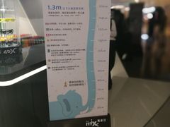 -万象影城(深圳布吉万象汇IMAX店)