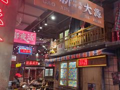 -萍姐火锅·公路夜市(南京新街口店)