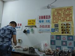 -乔伯凉面(白沙路店)