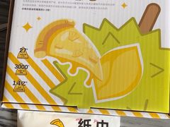 -尊宝比萨(中山八店)