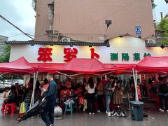 -笨罗卜浏阳菜馆(富家湾小区店)