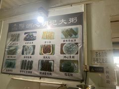 -洲心明记烧肉大粥(总店)