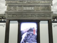 -余姚博物馆