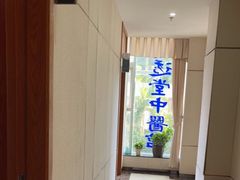-通透堂中医·精准推拿(旗舰店)