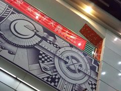 -星湖街(地铁站)