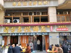 -老方桌烂蹄花川菜馆(九龙坡店)