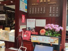 -熙盛源(永乐路店)