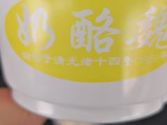 -奶酪魏(牛街总店)