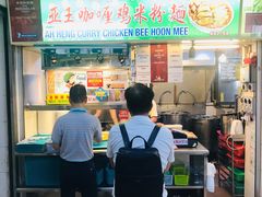 -亚王咖喱鸡米粉面