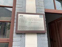 -八路军西安办事处纪念馆