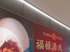 -添好运(武商MALL店)