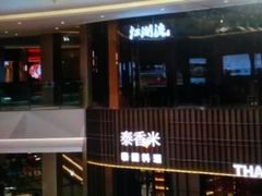 -首开·龙湖成都西宸天街