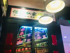 -香港十三座(宝山万达店)