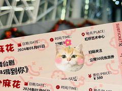 -虹桥艺术中心