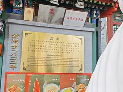 -同和居(什刹海店)