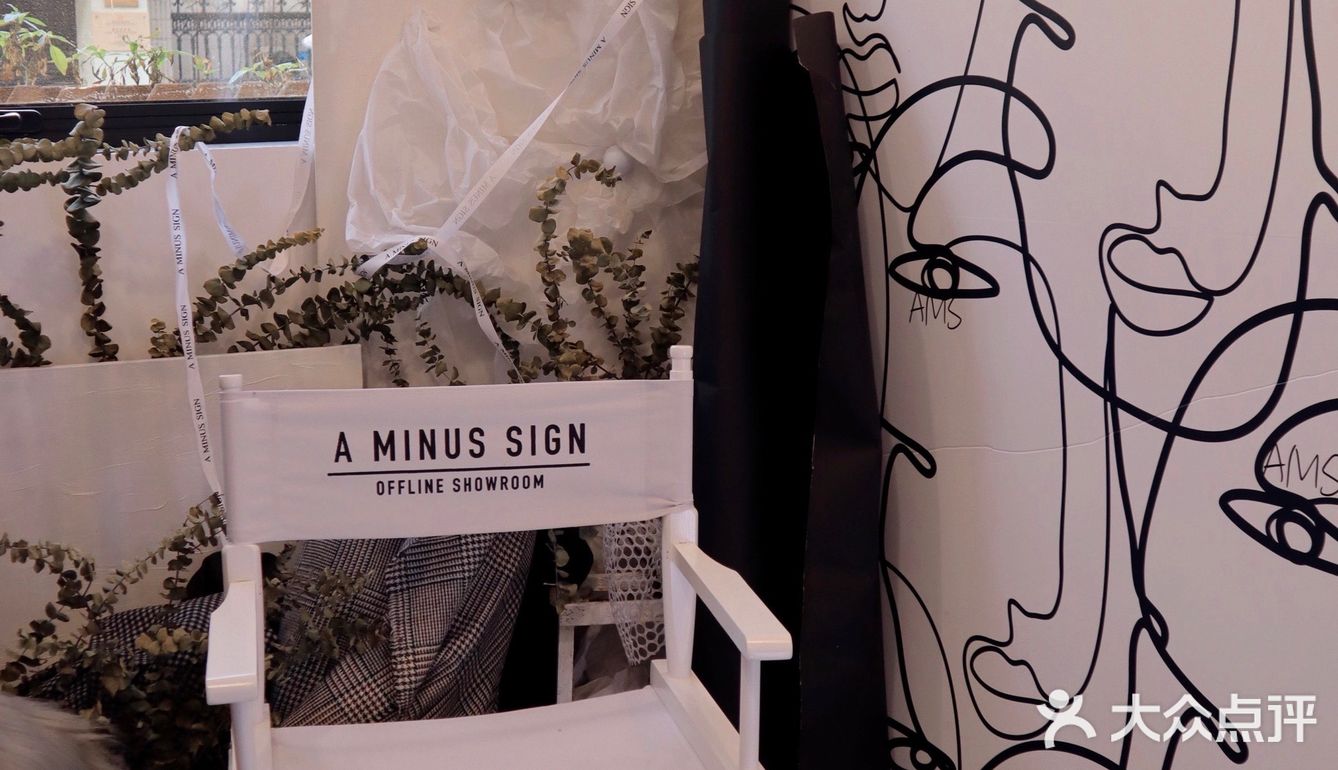 魔都探店 | 超喜欢的服装店Ams