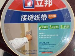 -立邦(三奇环渤海店)