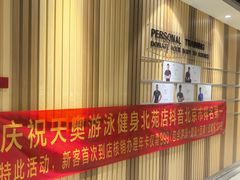 -阳光游泳培训(北苑店)