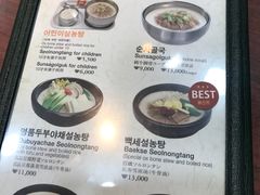 -神仙雪浓汤(明洞店)