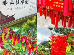 -石岛赤山风景区