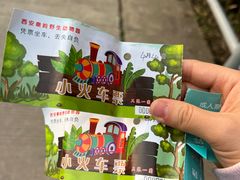 -西安秦岭野生动物园