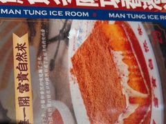 -文通冰室(东方宝泰店)