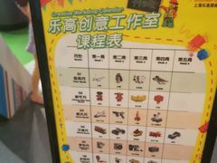 -上海乐高探索中心