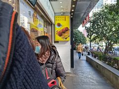 -鲍师傅糕点(江苏路店)