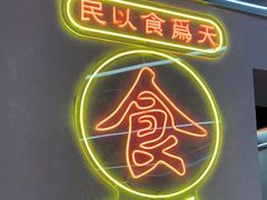-定旺冰室·香港冰室(水贝店)