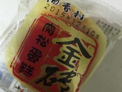 -三禾北京稻香村(北京市百货大楼店)