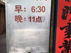 -乐天拉面(桃花街店)