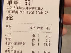 -书亦烧仙草(中南荟店)
