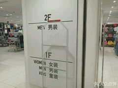-优衣库(苏州天虹CCMall石路店)
