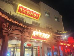 -紫泥369粗粮季(鼓楼店)