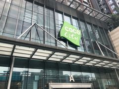 -深圳龙华星河COCO City(民治店)