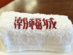 -潮福城大酒楼·潮粤菜·港式点心(阳光城店)