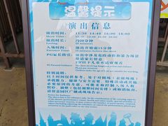 -大连海昌发现王国主题公园