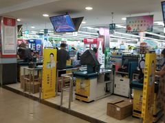 -瑞尔福超市(明珠广场店)