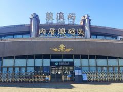 -鼓浪屿内厝澳码头(轮渡站)