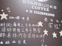 -星巴克(北京惠新东街店)