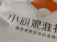 -小厨娘淮扬菜(天印大道店)