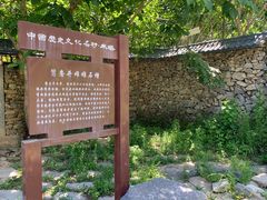 -水峪民俗村