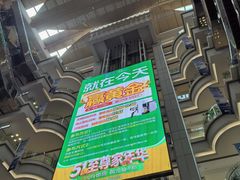 -红星美凯龙北京至尊MALL(东四环中路店)