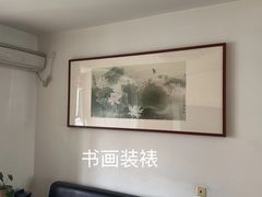 -宸宸画框裱画配框工厂店(莘庄店)