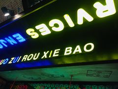 -多嘴肉蟹煲(华联店)