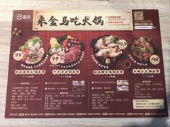 菜单-盒马鲜生(皇庭广场店)