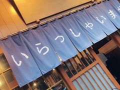 -昊·来了寿司(双楠2店)