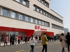 -苏州独墅湖科教创新区医院