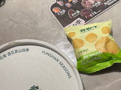 -芸山季·云南野生菌火锅(宝能环球汇店)